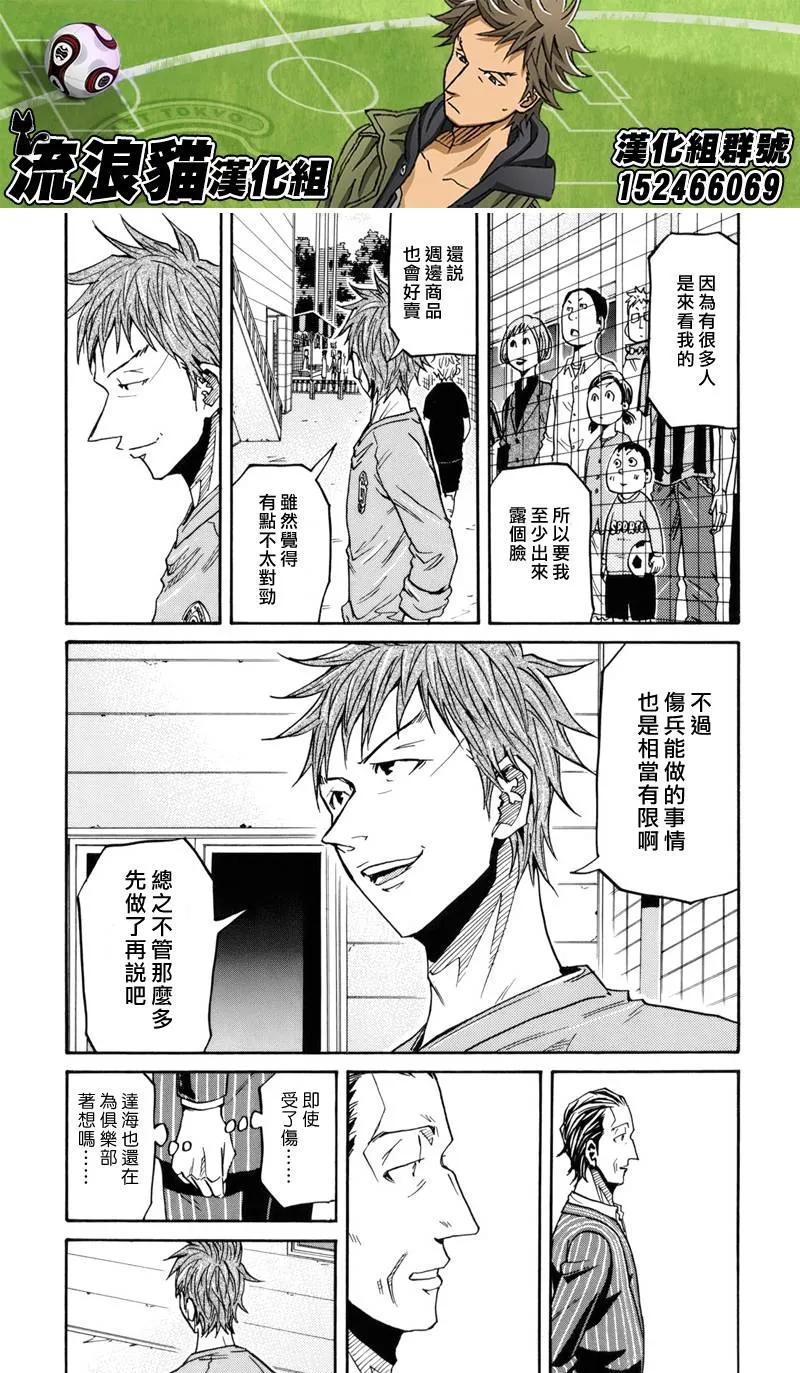 第146话 第5页