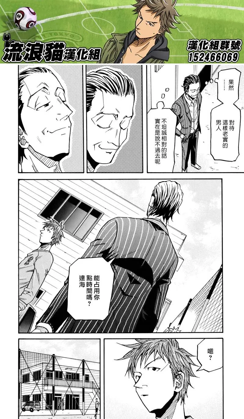 第146话 第6页