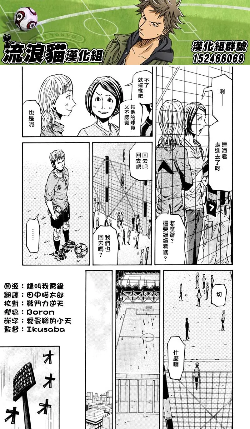 第146话 第7页