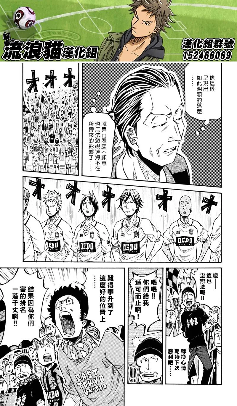 第146话 第11页