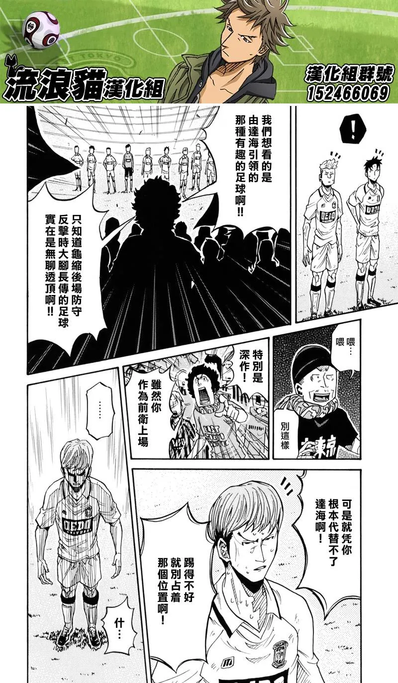 第146话 第12页