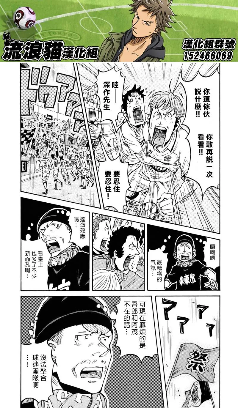 第146话 第13页