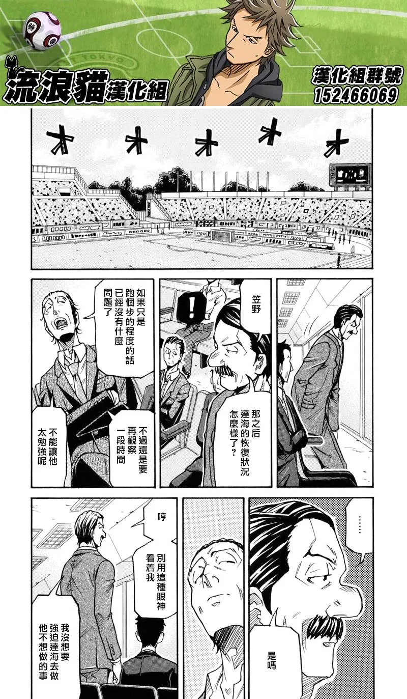 第146话 第14页