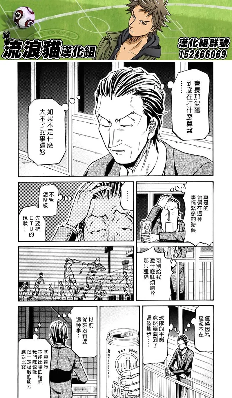 第146话 第16页