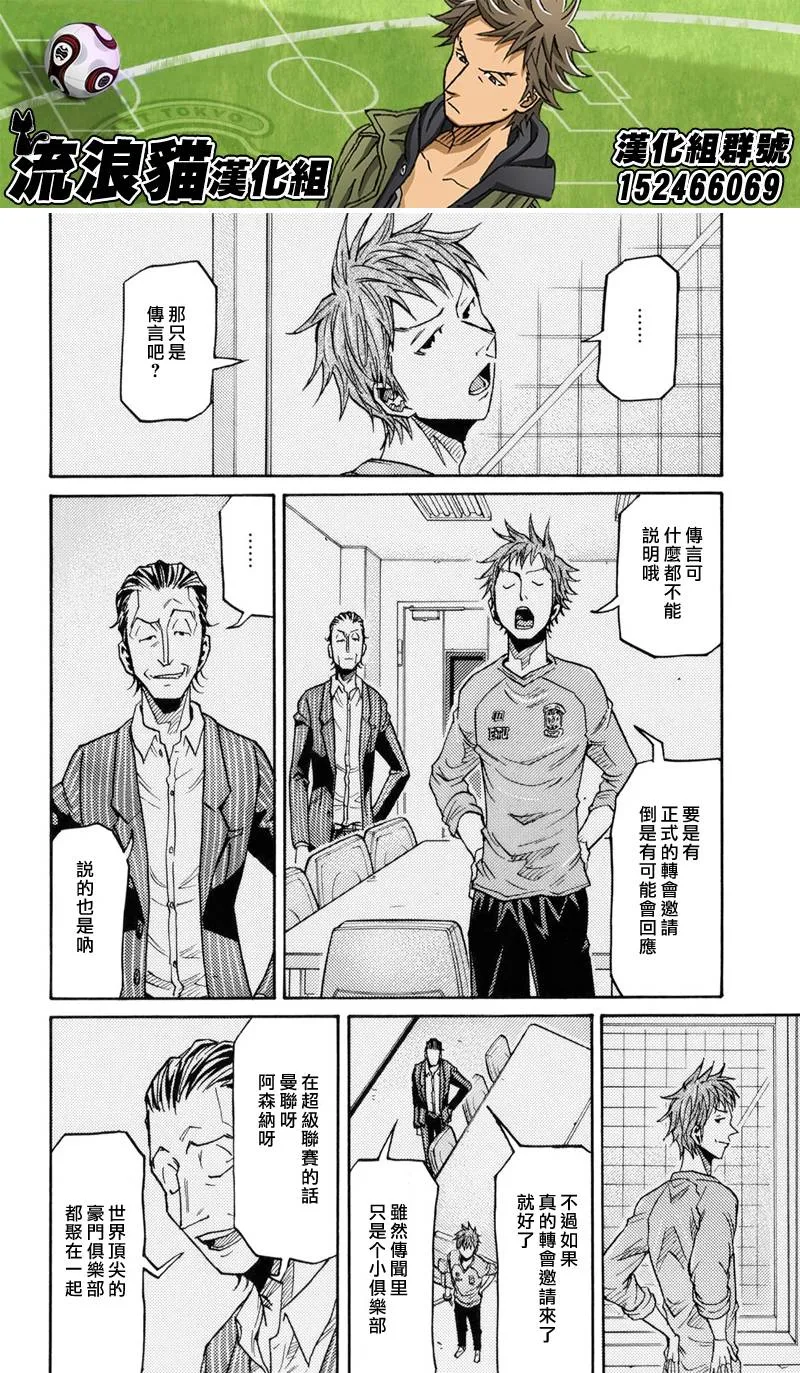 第146话 第18页
