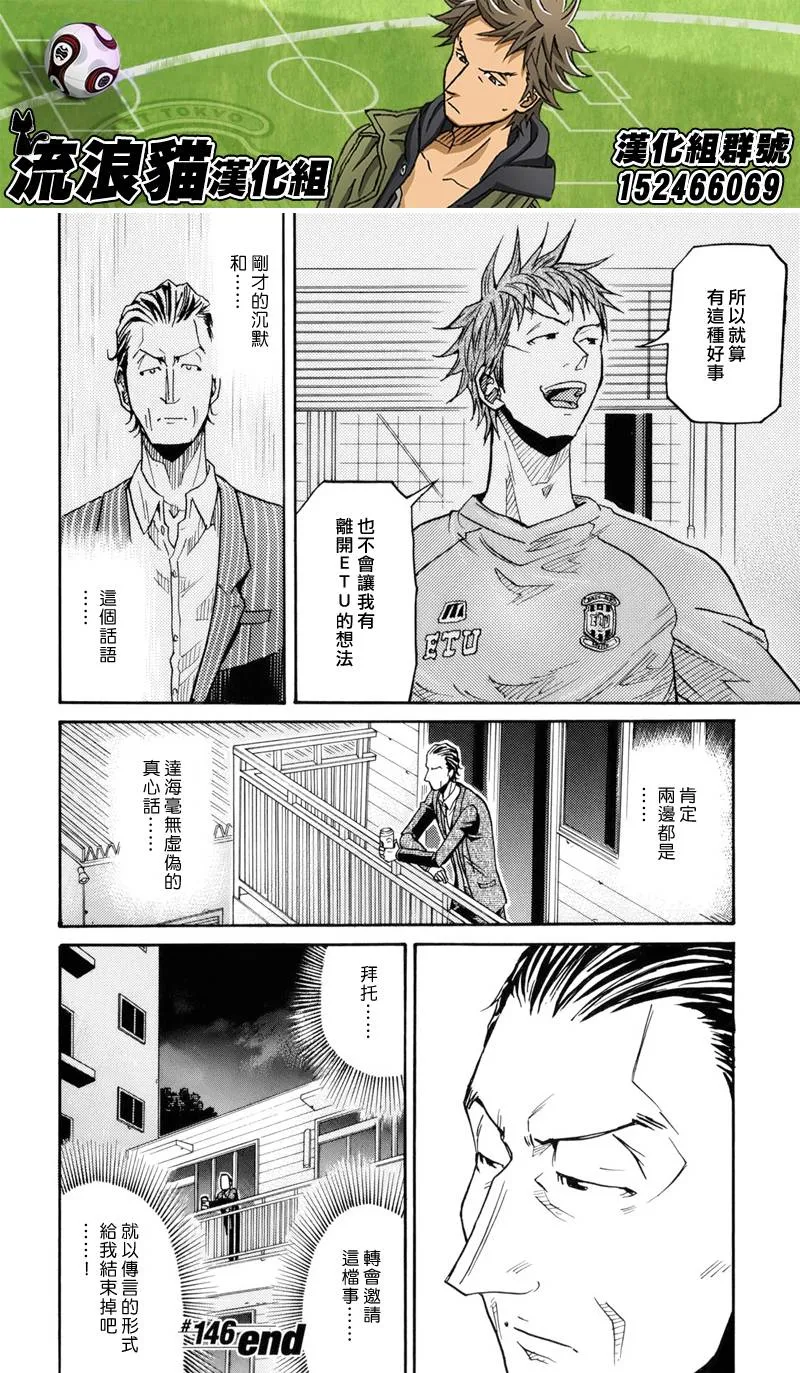 第146话 第20页