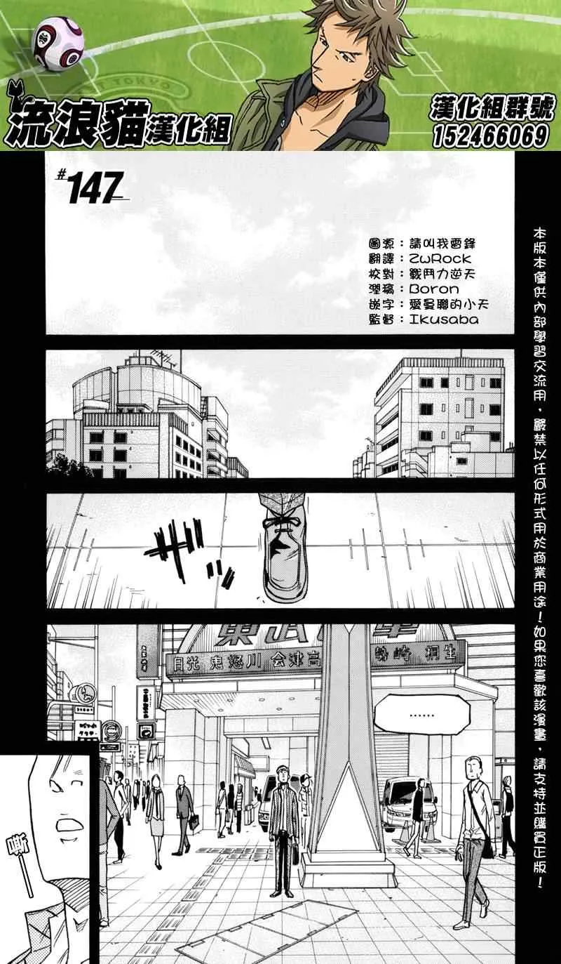 第147话 第1页
