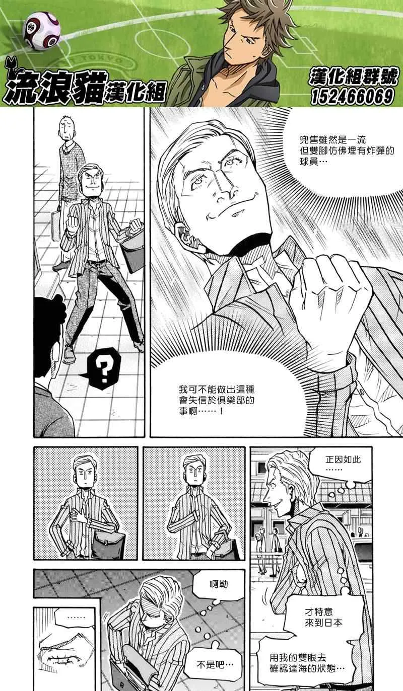 第147话 第4页