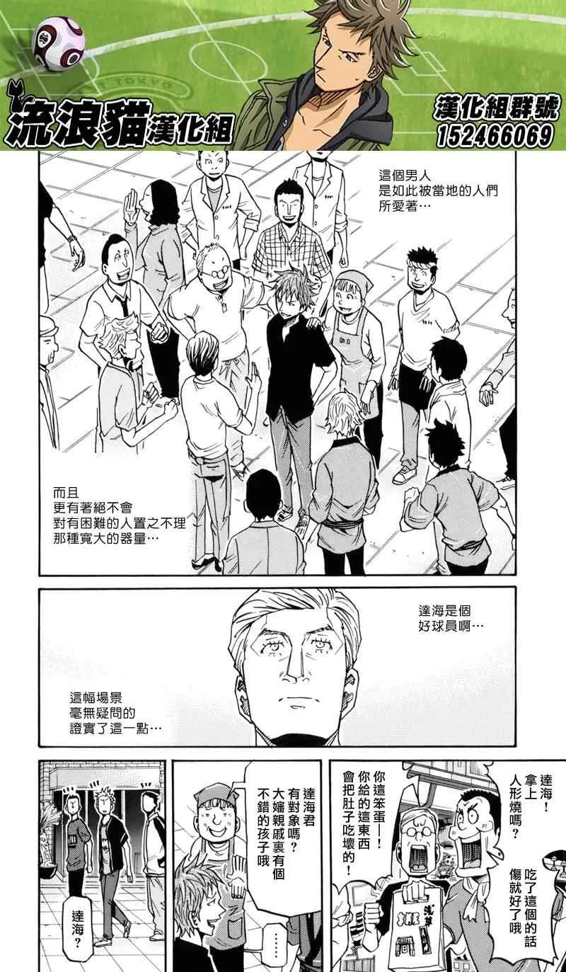 第147话 第12页