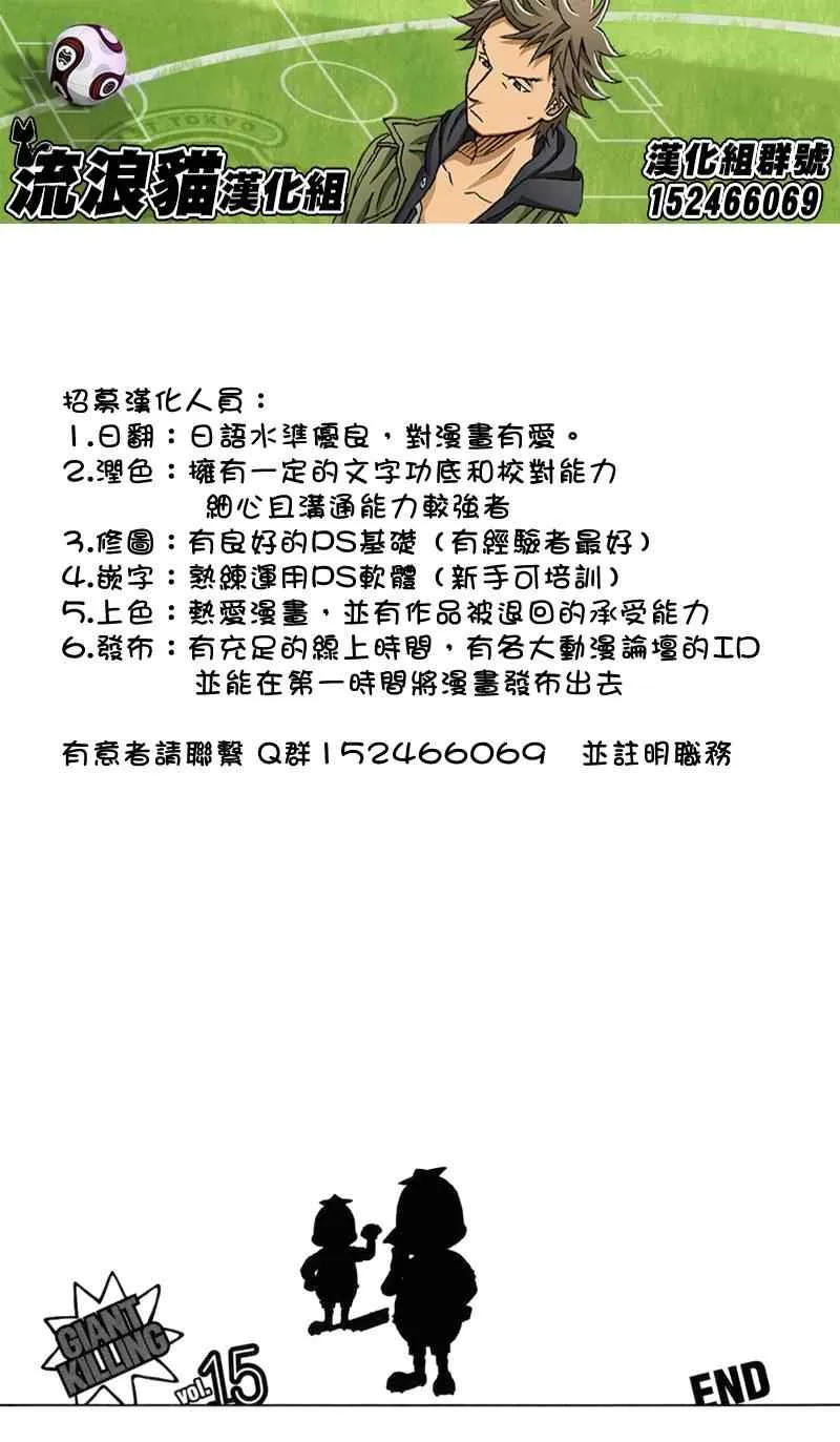 第147话 第21页