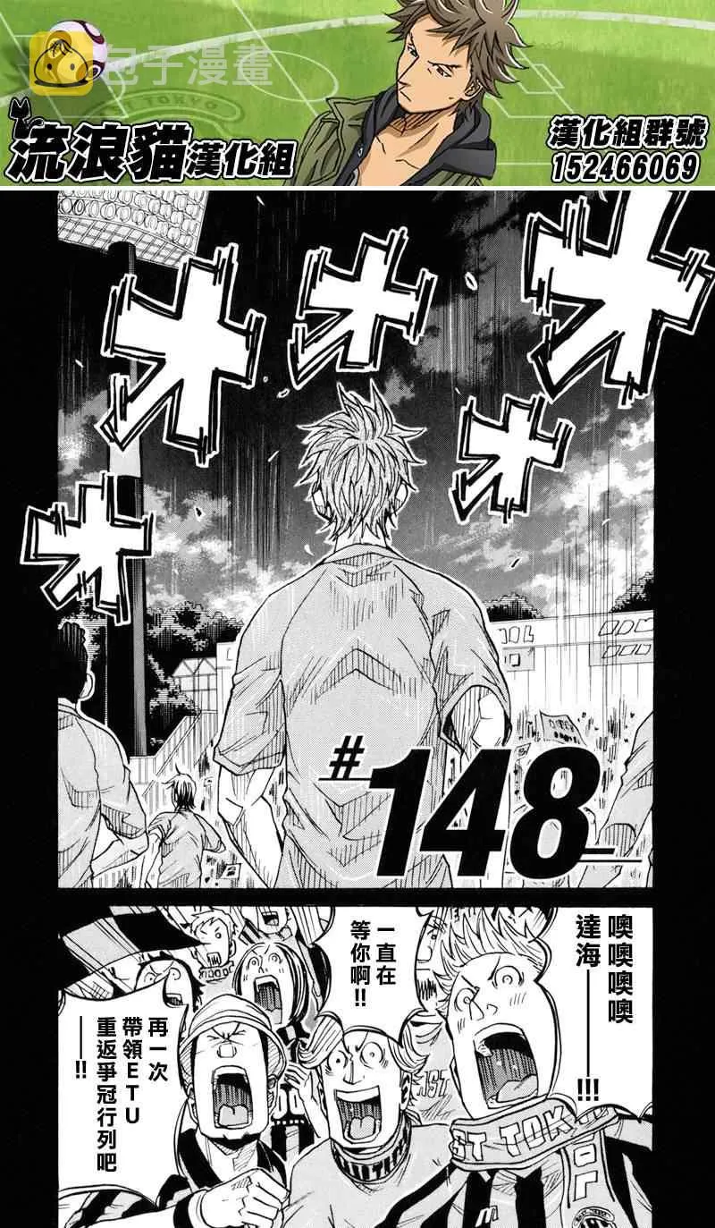 第148话 第4页