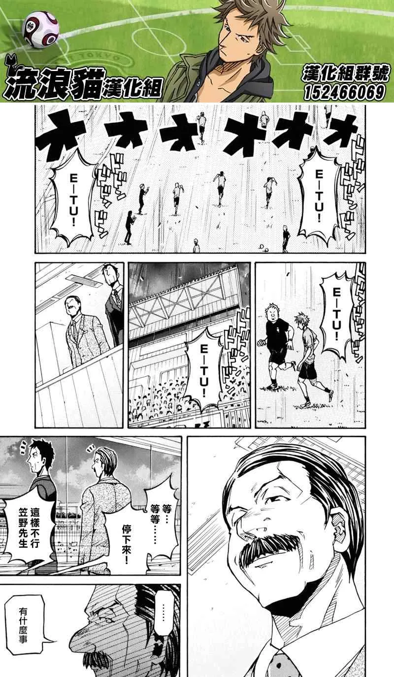 第148话 第5页