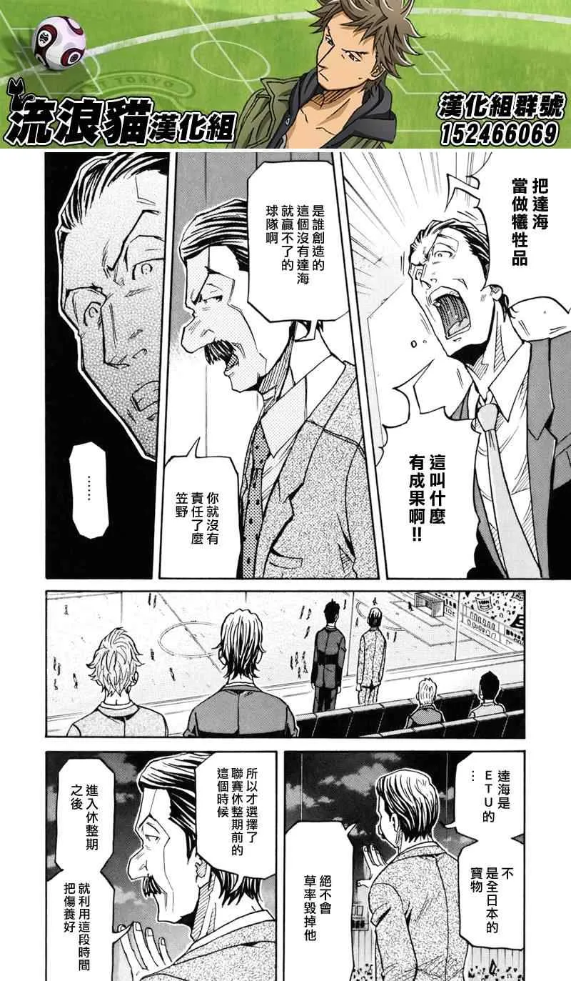 第148话 第8页