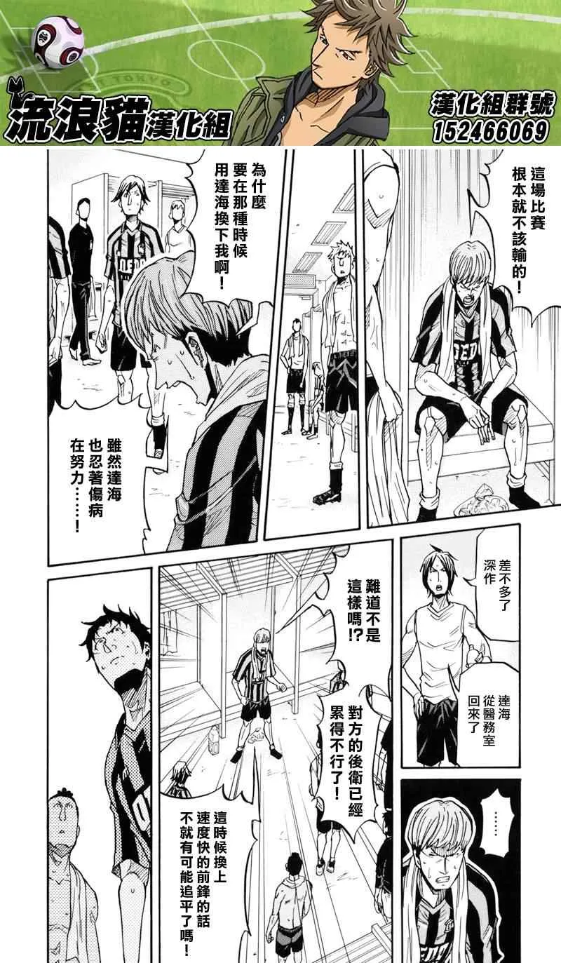 第148话 第18页