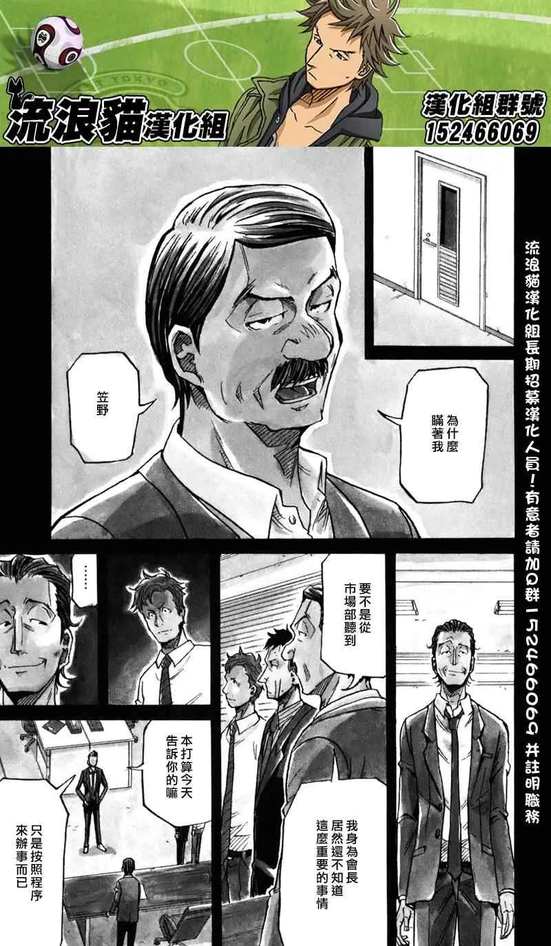 第149话 第3页