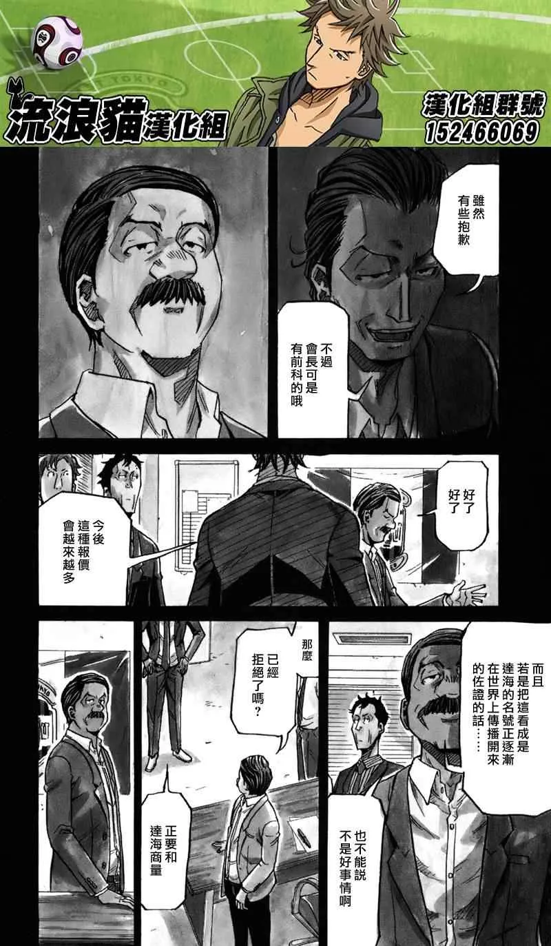 第149话 第4页