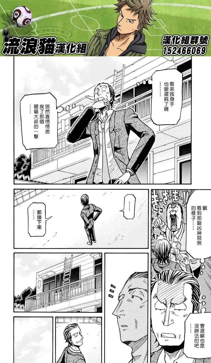 第149话 第10页