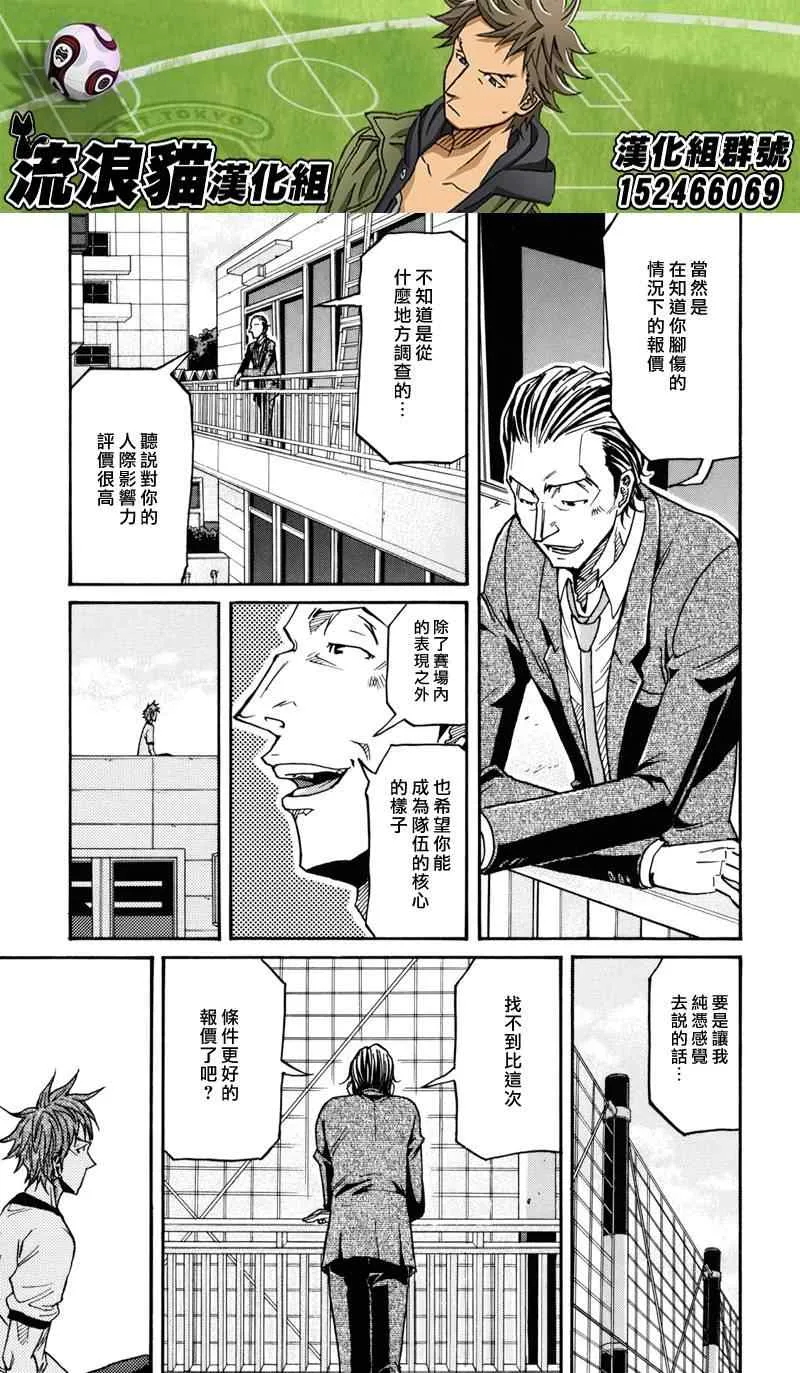第149话 第13页