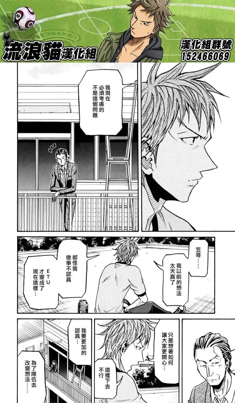第149话 第14页
