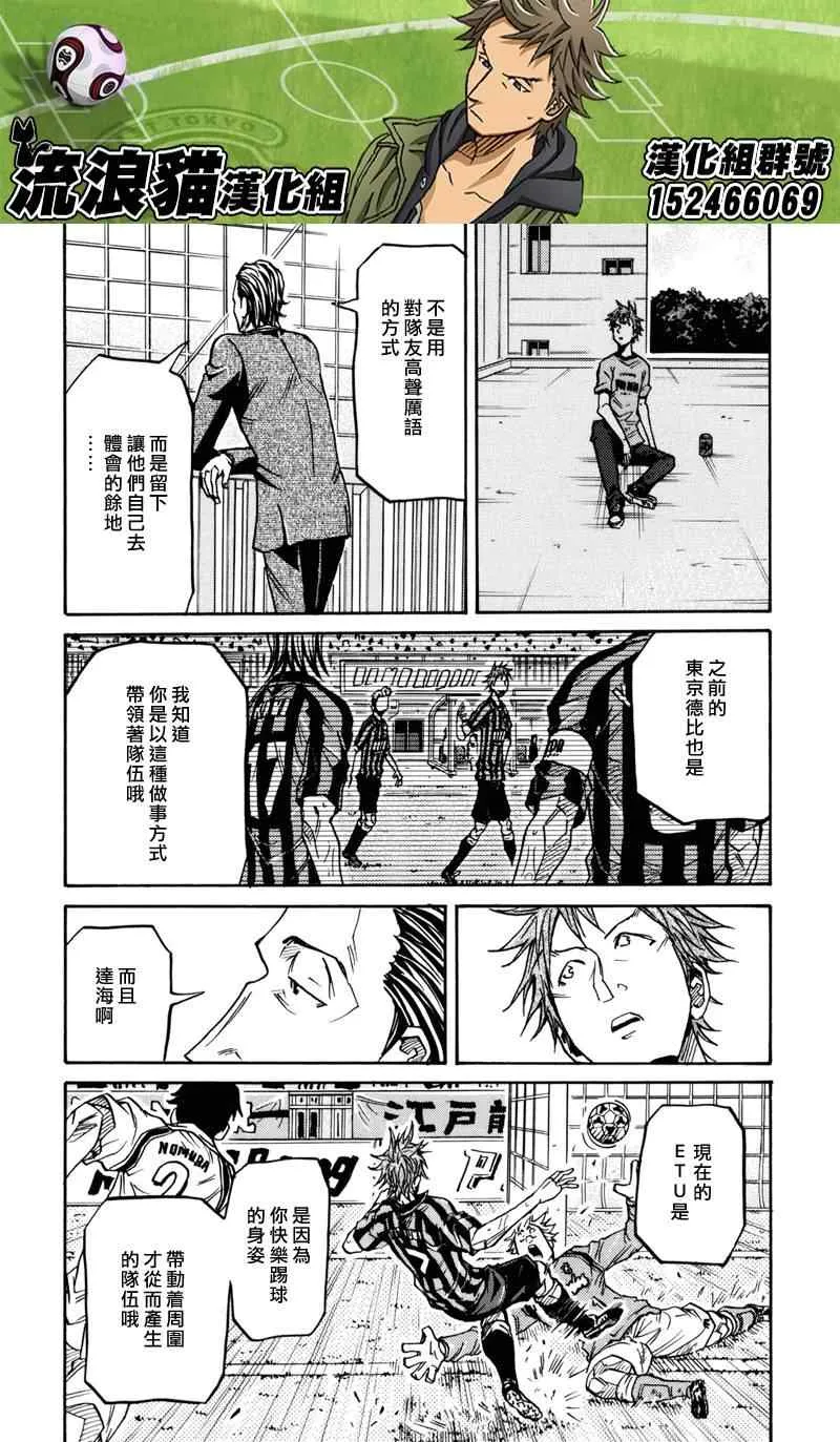 第149话 第16页