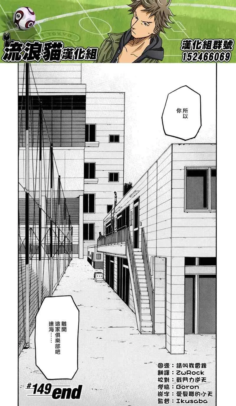 第149话 第20页