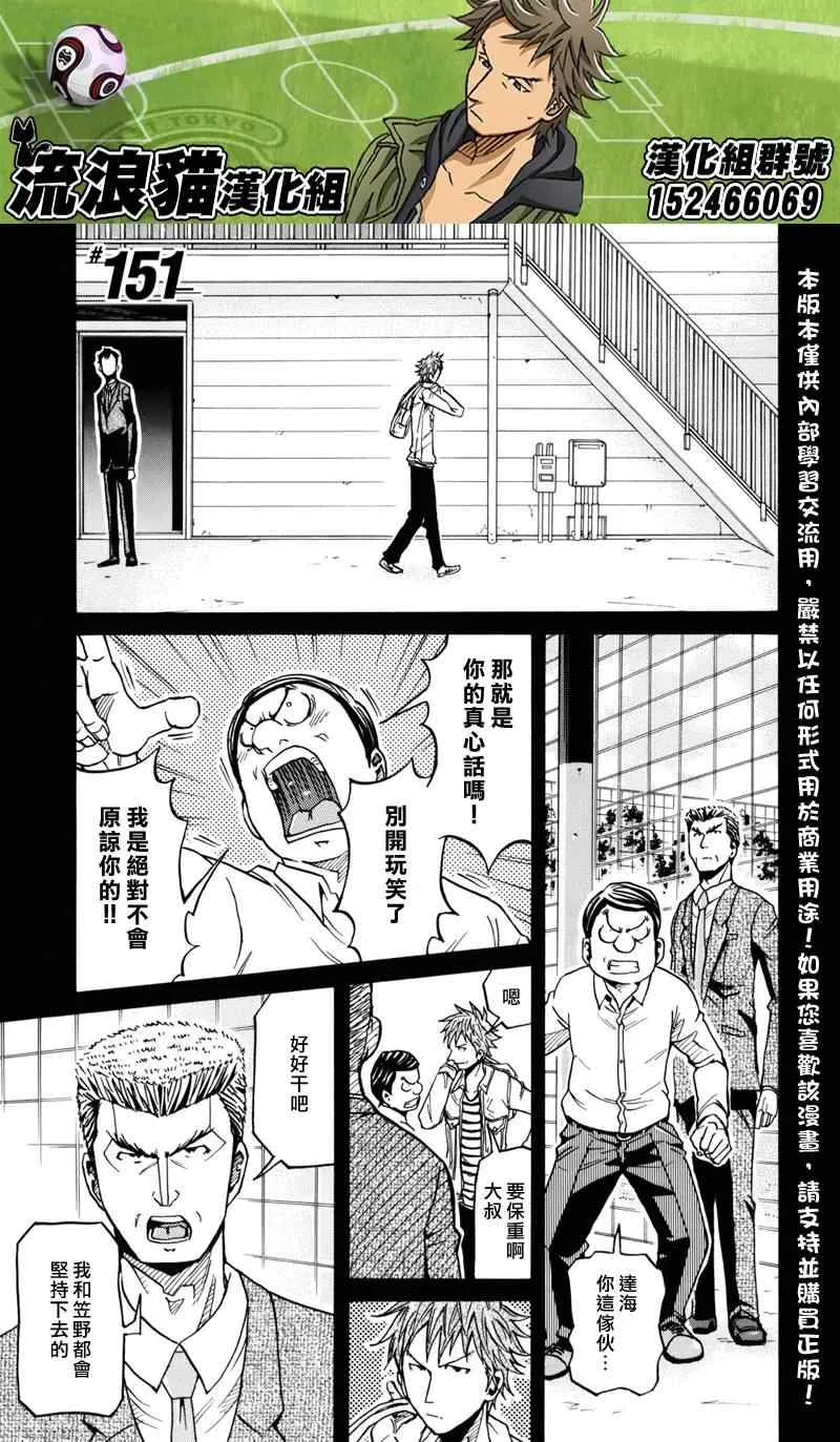 第151话 第1页