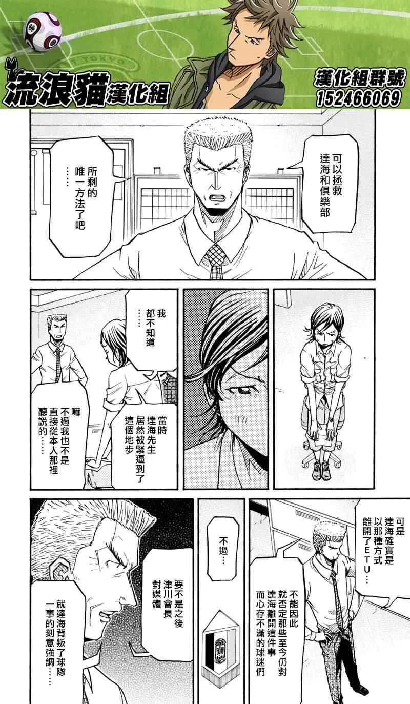 第151话 第6页