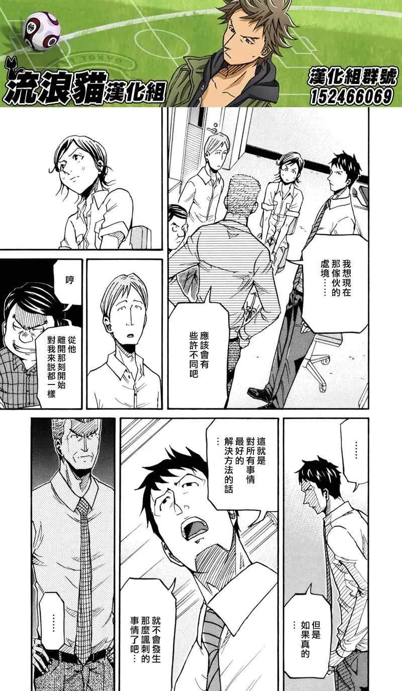 第151话 第7页