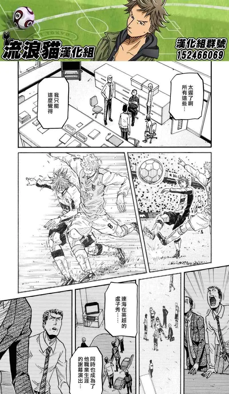 第151话 第8页