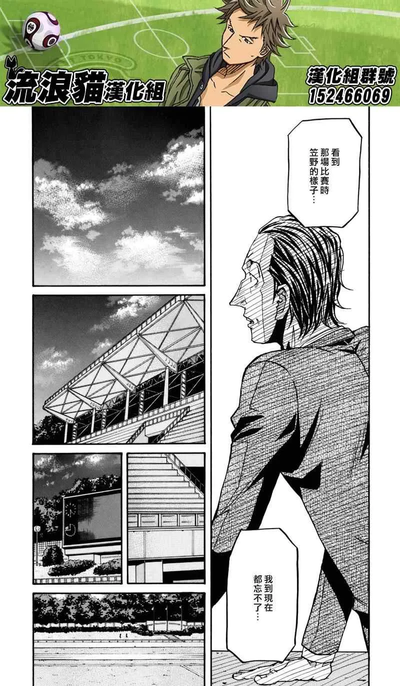 第151话 第9页