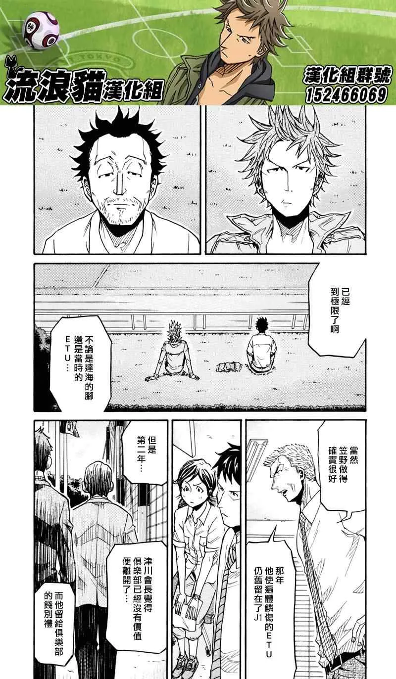 第151话 第11页