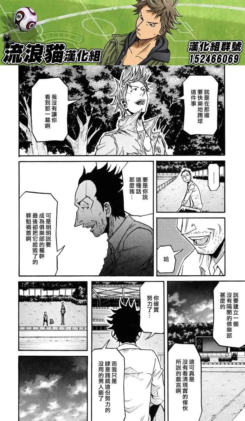 第151话 第18页