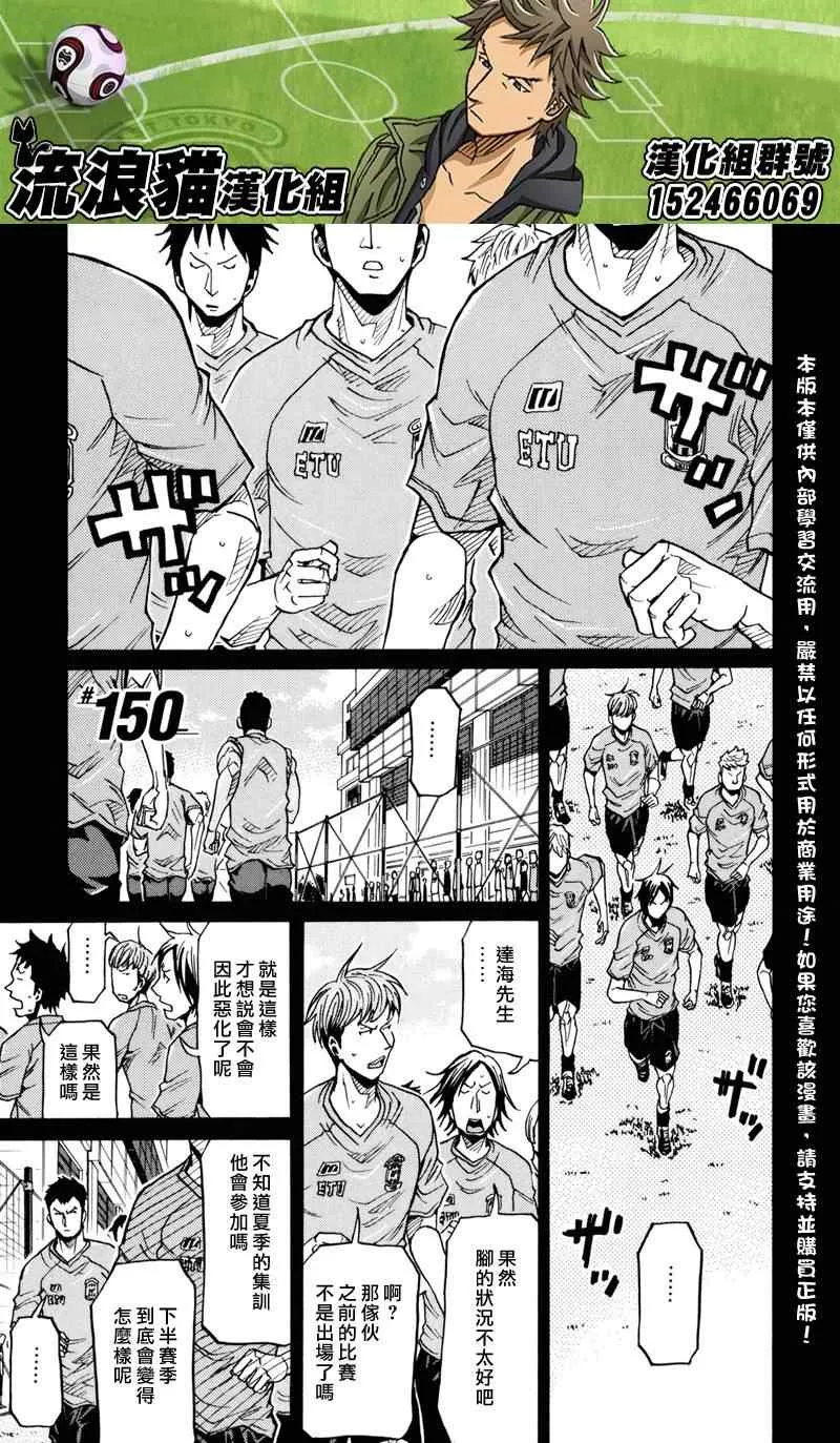 第150话 第1页