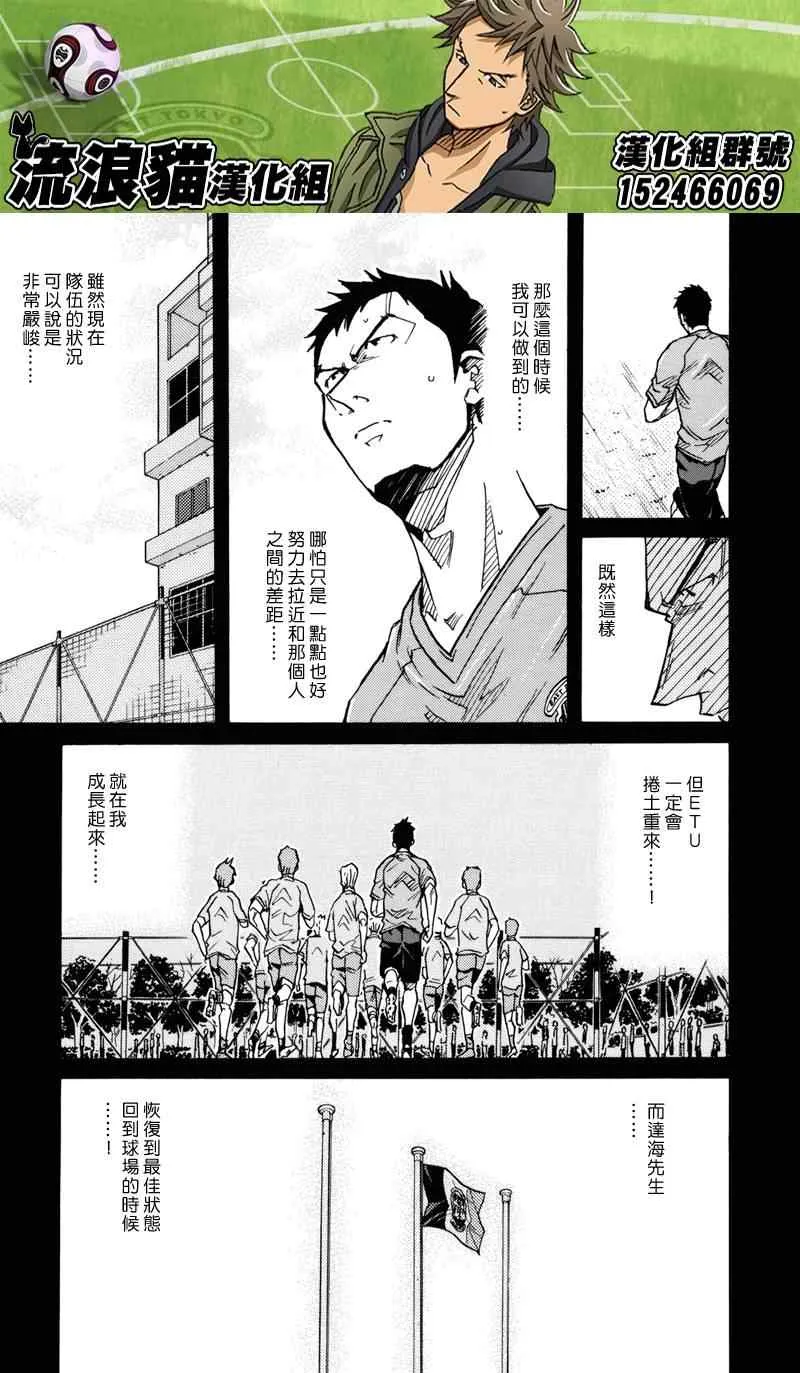 第150话 第3页