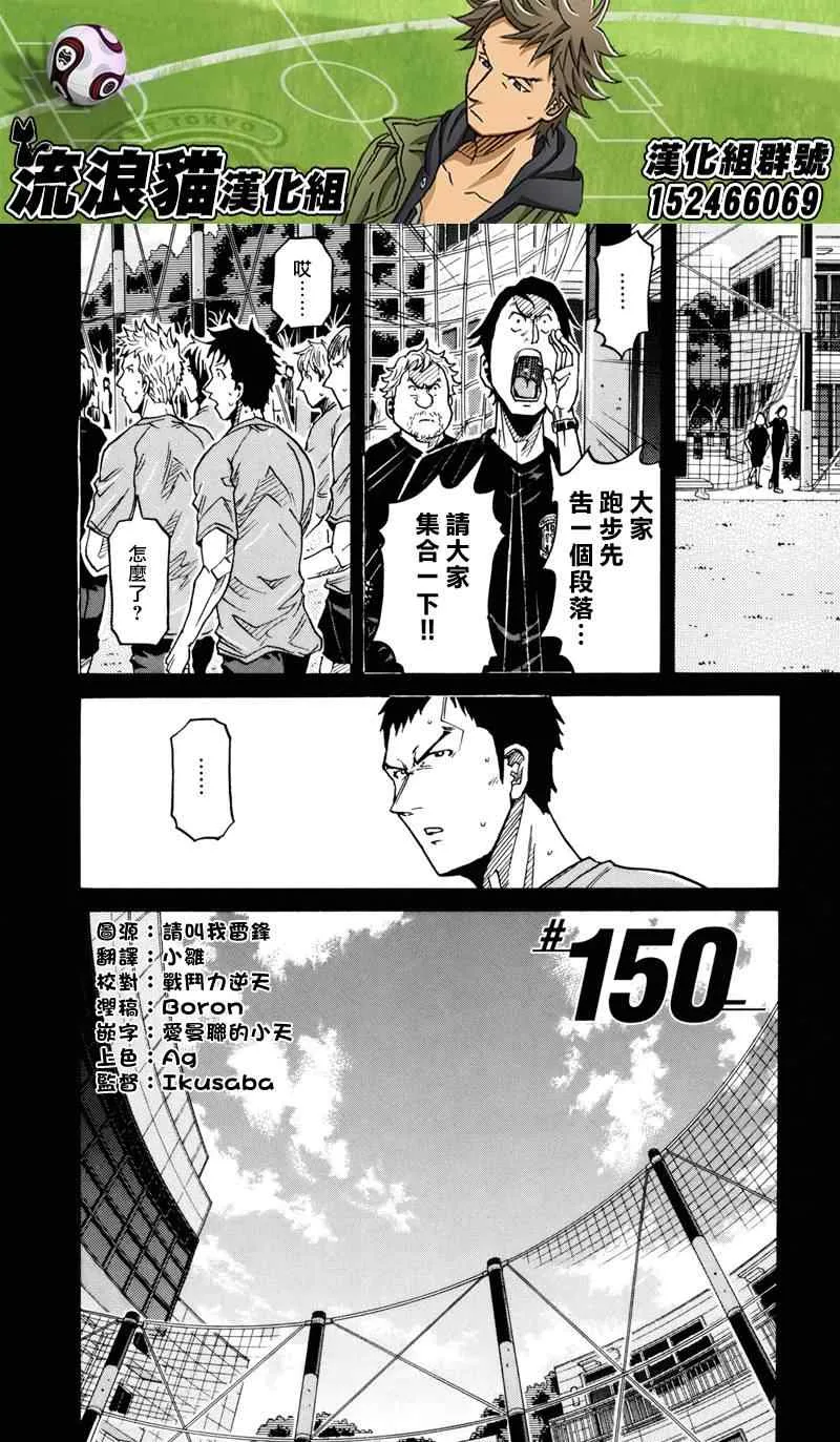 第150话 第4页