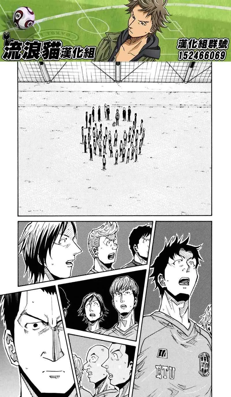 第150话 第5页