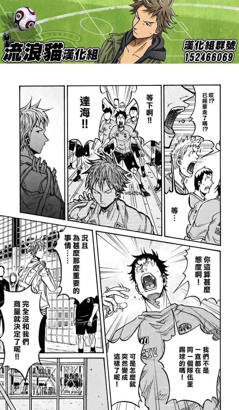 第150话 第7页