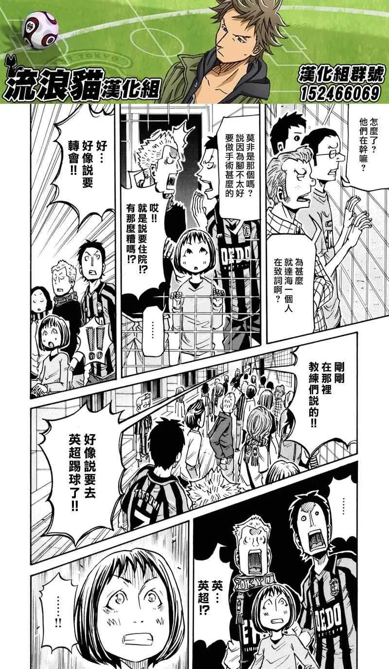 第150话 第8页