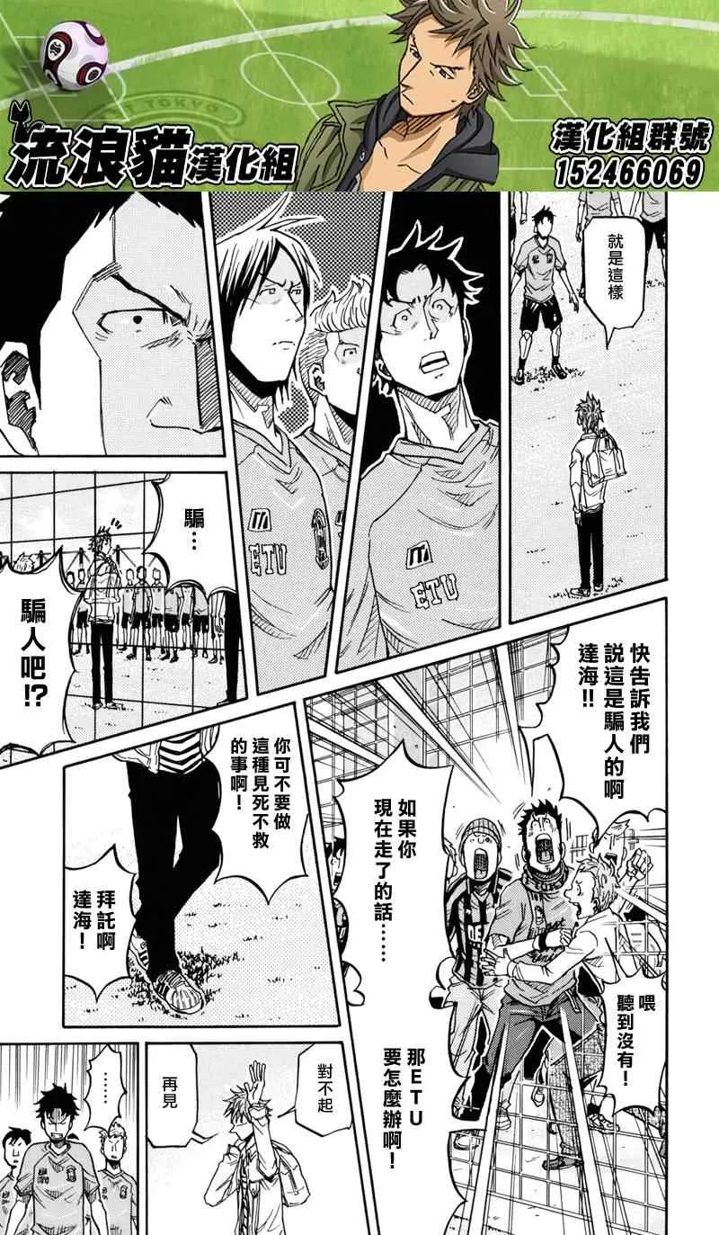 第150话 第11页