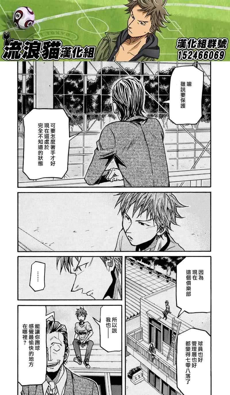 第150话 第14页