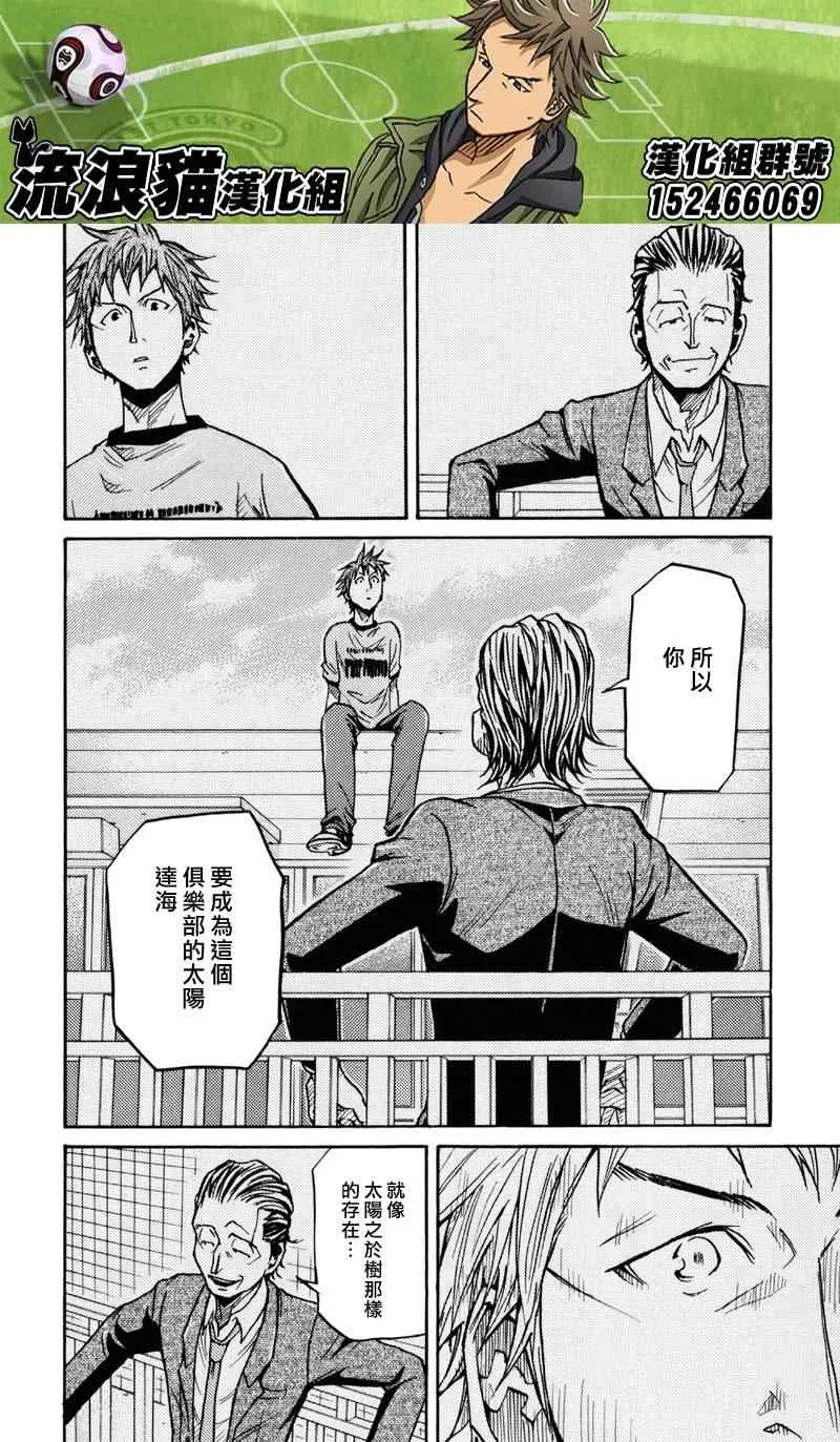 第150话 第20页