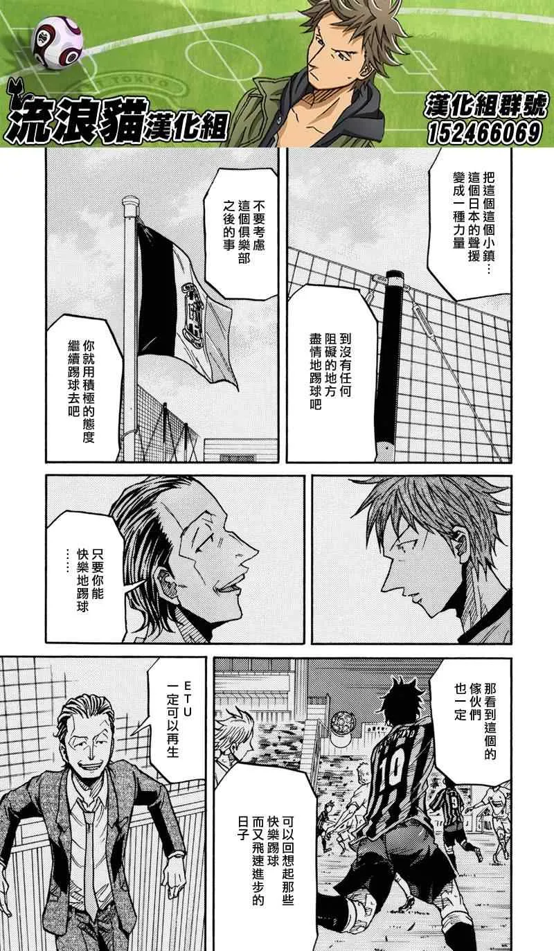 第150话 第21页