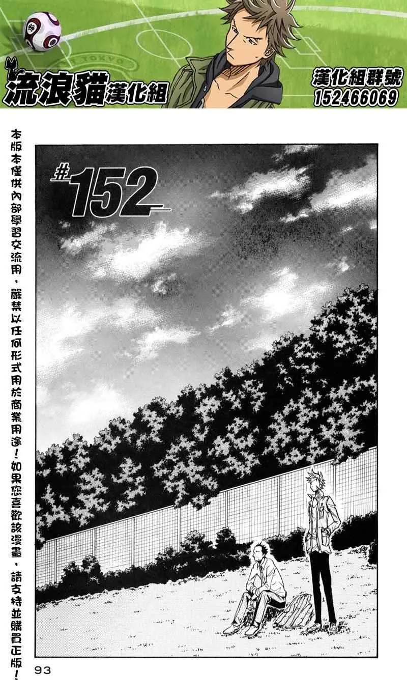 第152话 第1页