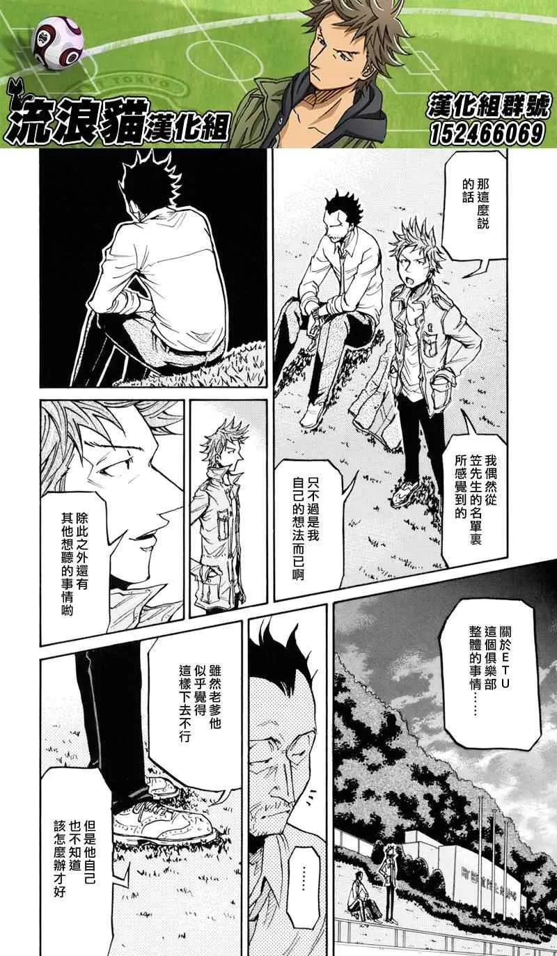 第152话 第4页