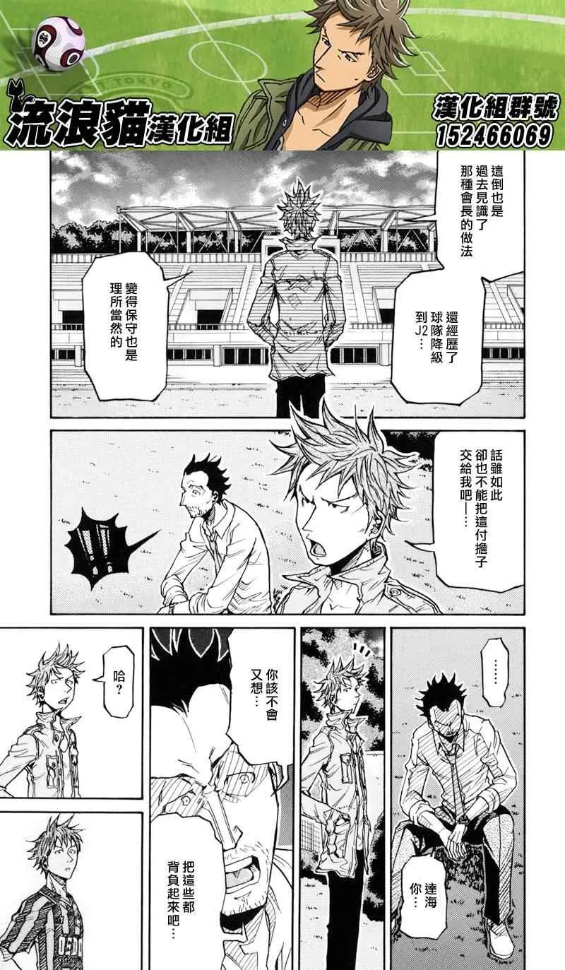 第152话 第5页
