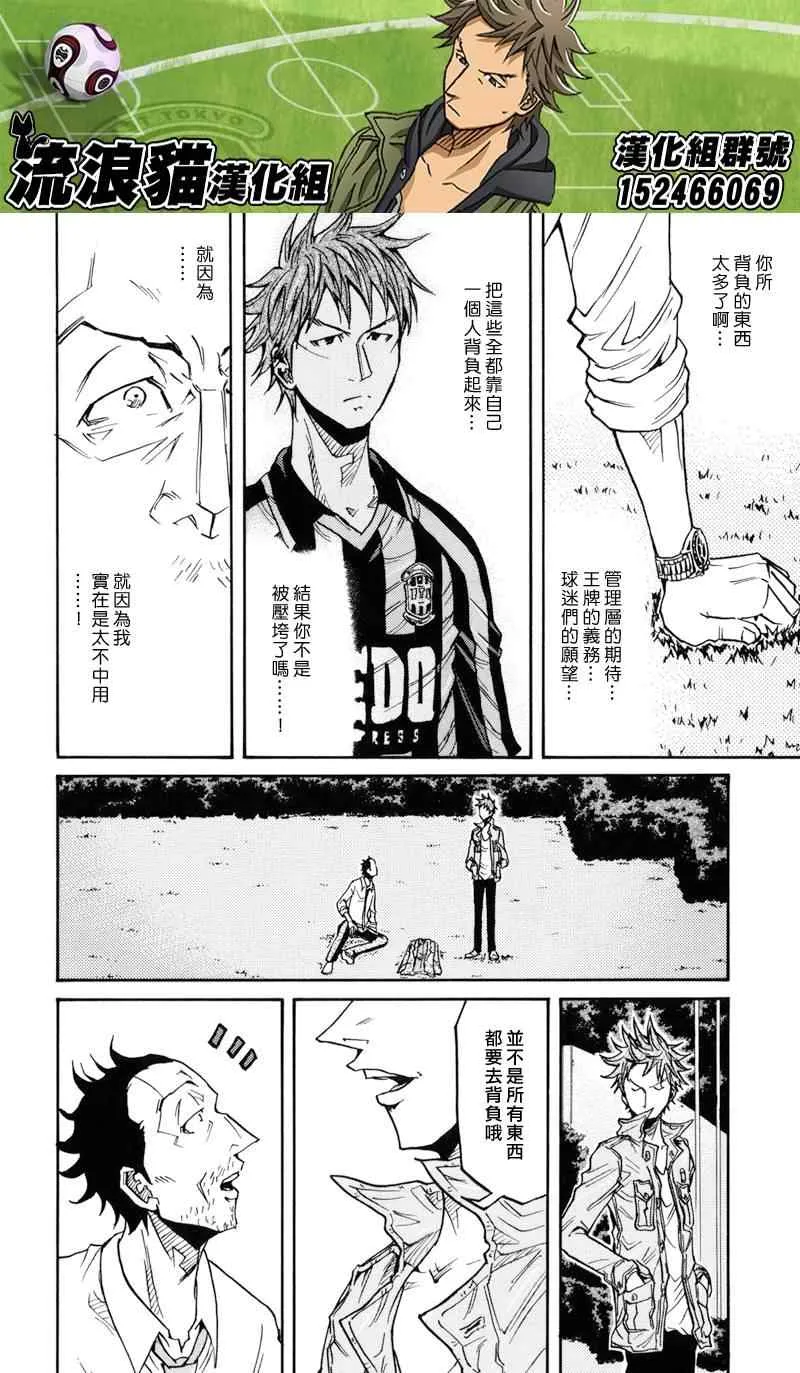 第152话 第6页