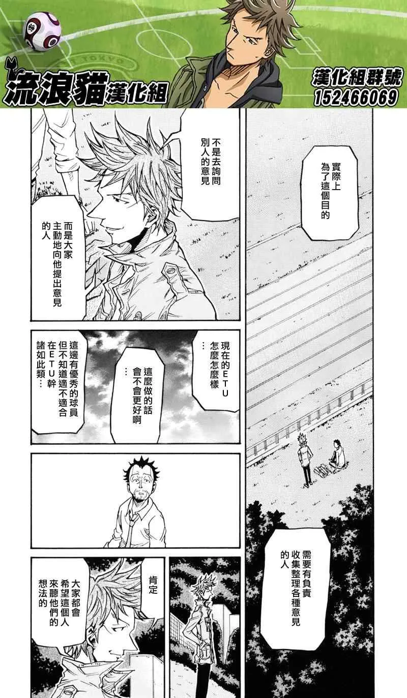 第152话 第8页