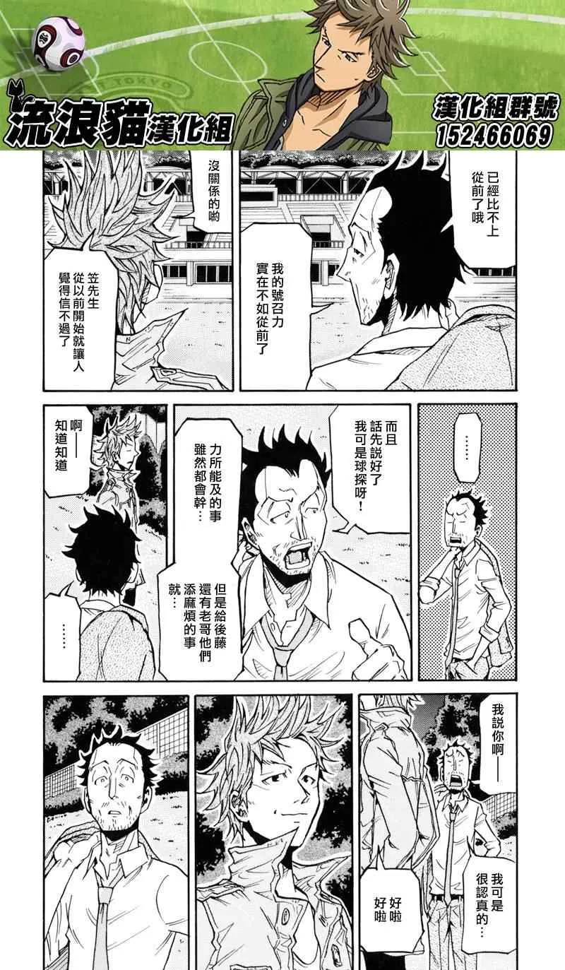 第152话 第16页