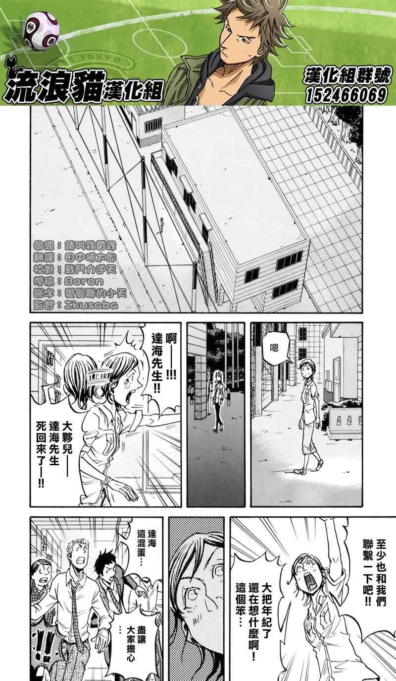 第152话 第18页