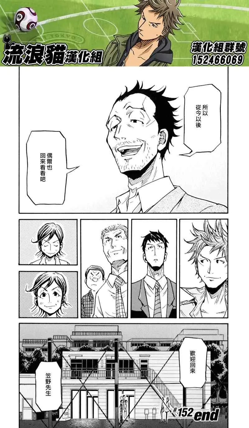 第152话 第20页